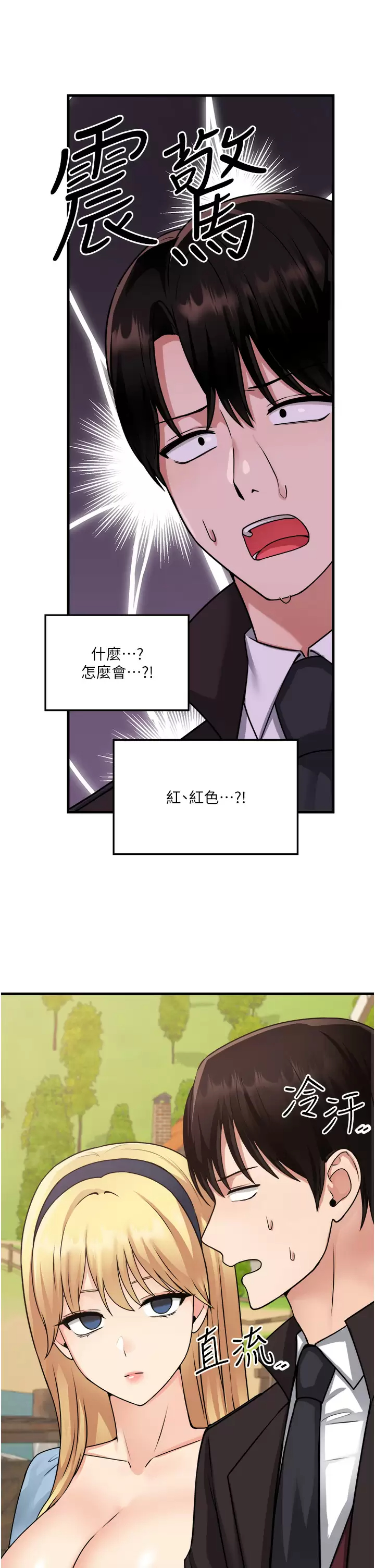 [韩国漫画] 抖M女仆 奇幻,女仆,巨乳大奶,妖精#[38P]-19