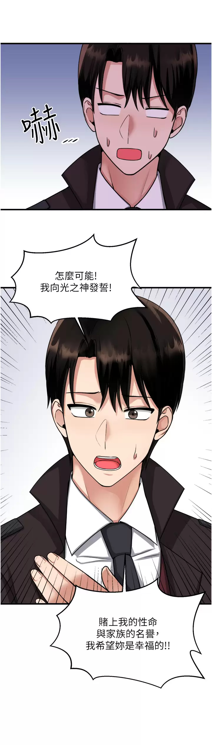 [韩国漫画] 抖M女仆 奇幻,女仆,巨乳大奶,妖精#[38P]-21