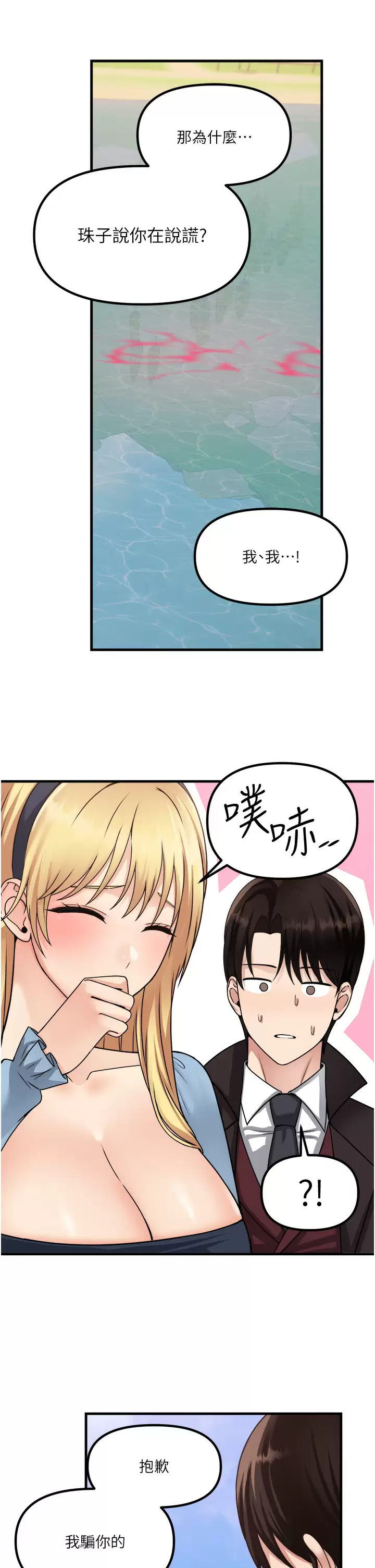 [韩国漫画] 抖M女仆 奇幻,女仆,巨乳大奶,妖精#[38P]-22