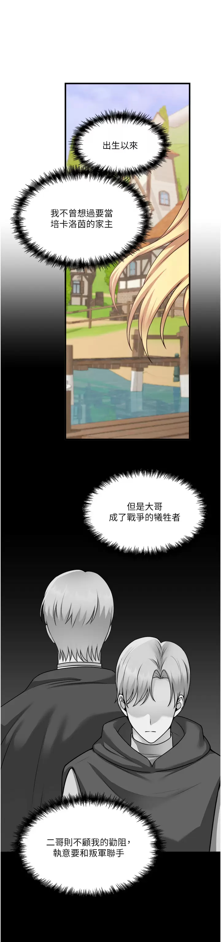 [韩国漫画] 抖M女仆 奇幻,女仆,巨乳大奶,妖精#[38P]-27