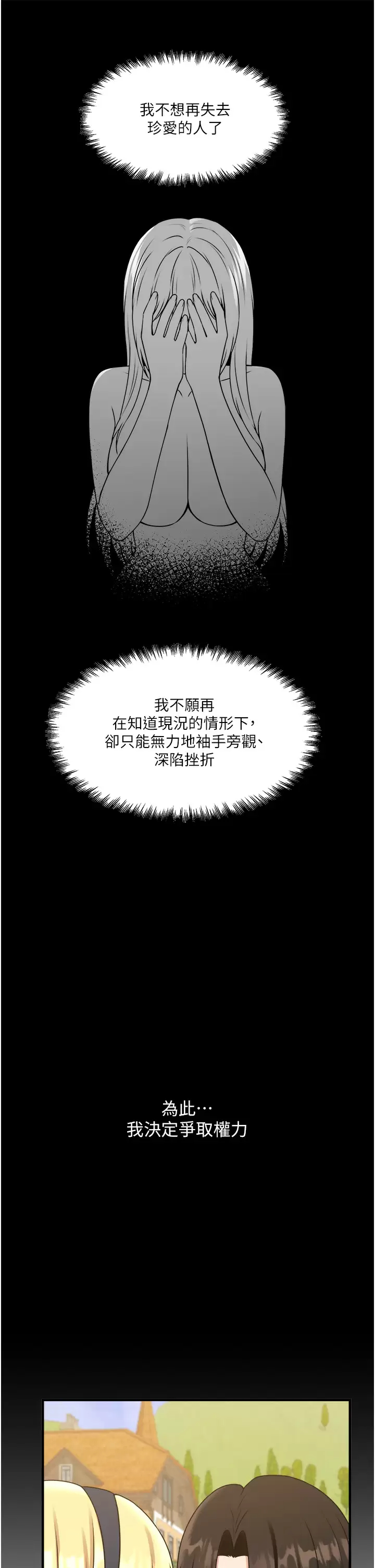 [韩国漫画] 抖M女仆 奇幻,女仆,巨乳大奶,妖精#[38P]-29