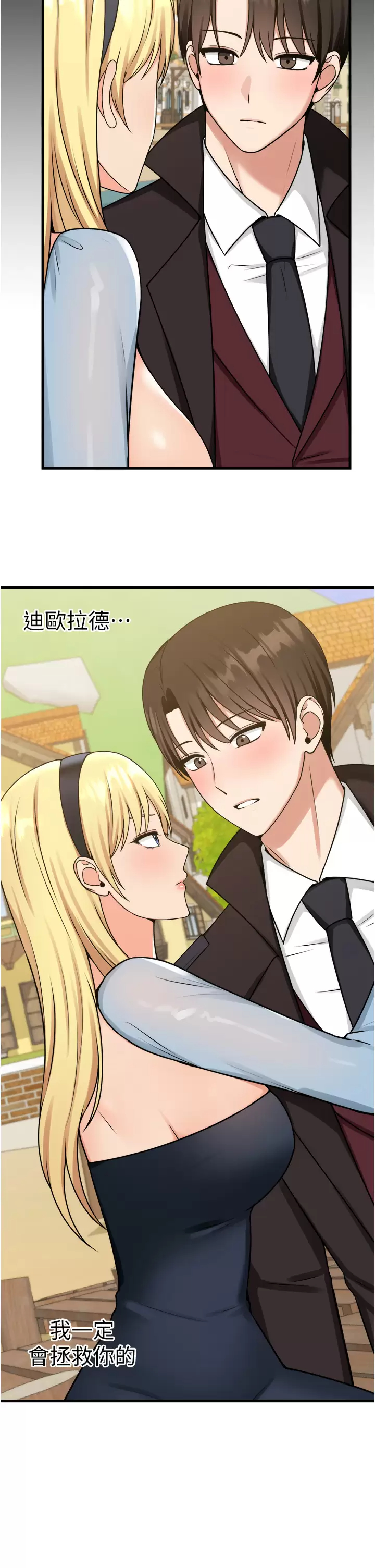 [韩国漫画] 抖M女仆 奇幻,女仆,巨乳大奶,妖精#[38P]-30