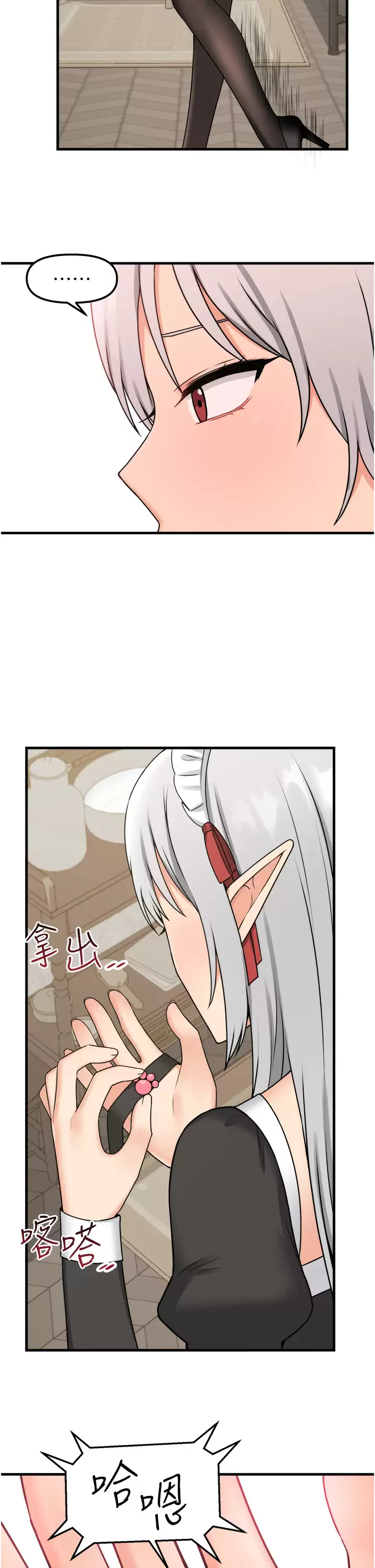 [韩国漫画] 抖M女仆 奇幻,女仆,巨乳大奶,妖精#[38P]-34