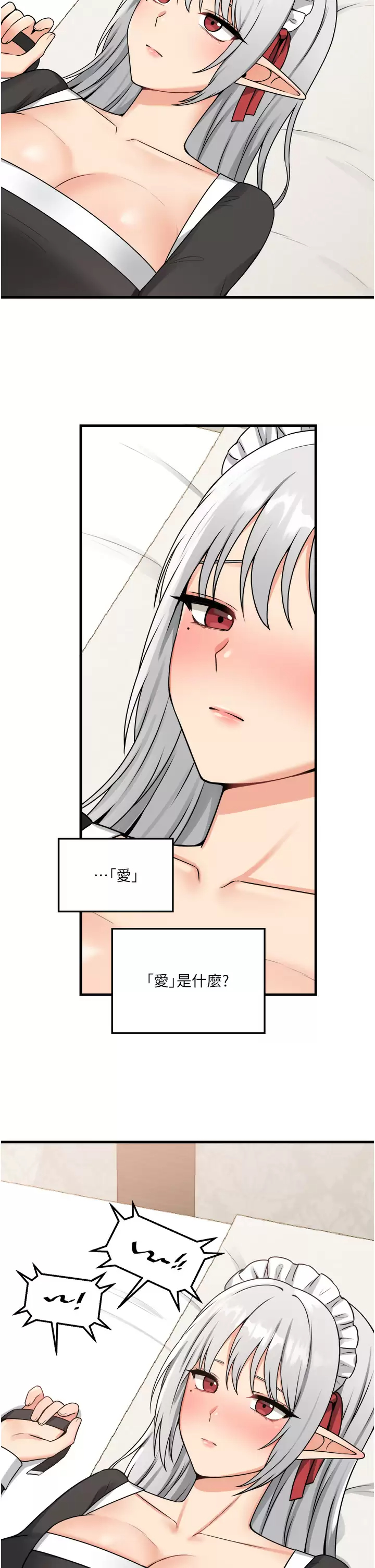 [韩国漫画] 抖M女仆 奇幻,女仆,巨乳大奶,妖精#[38P]-37