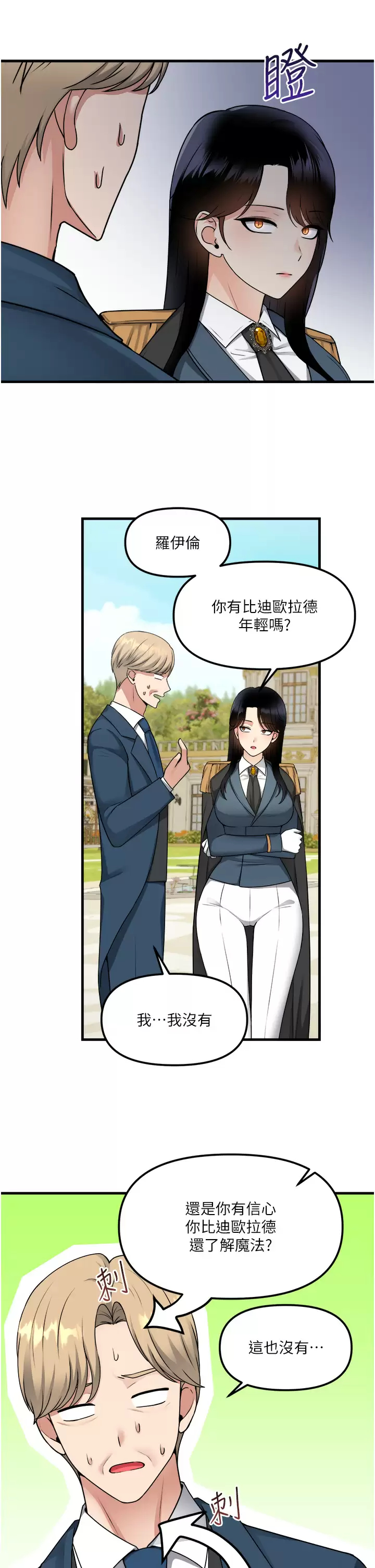 [韩国漫画] 抖M女仆 奇幻,女仆,巨乳大奶,妖精#[38P]-5