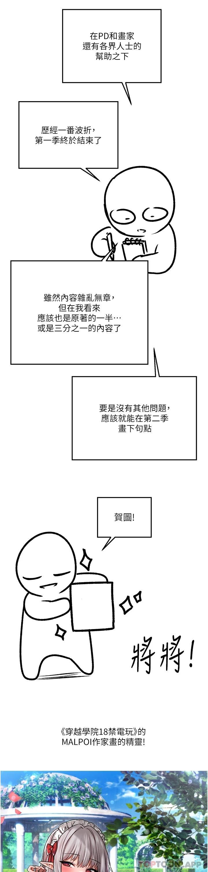 [Manhwa] Shaking M maid Fantasy, maid, big tits, goblin#[20P]-10