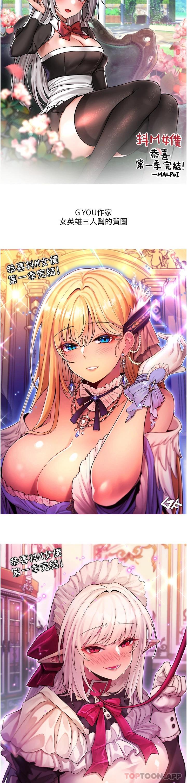 [Manhwa] Shaking M maid Fantasy, maid, big tits, goblin#[20P]-11