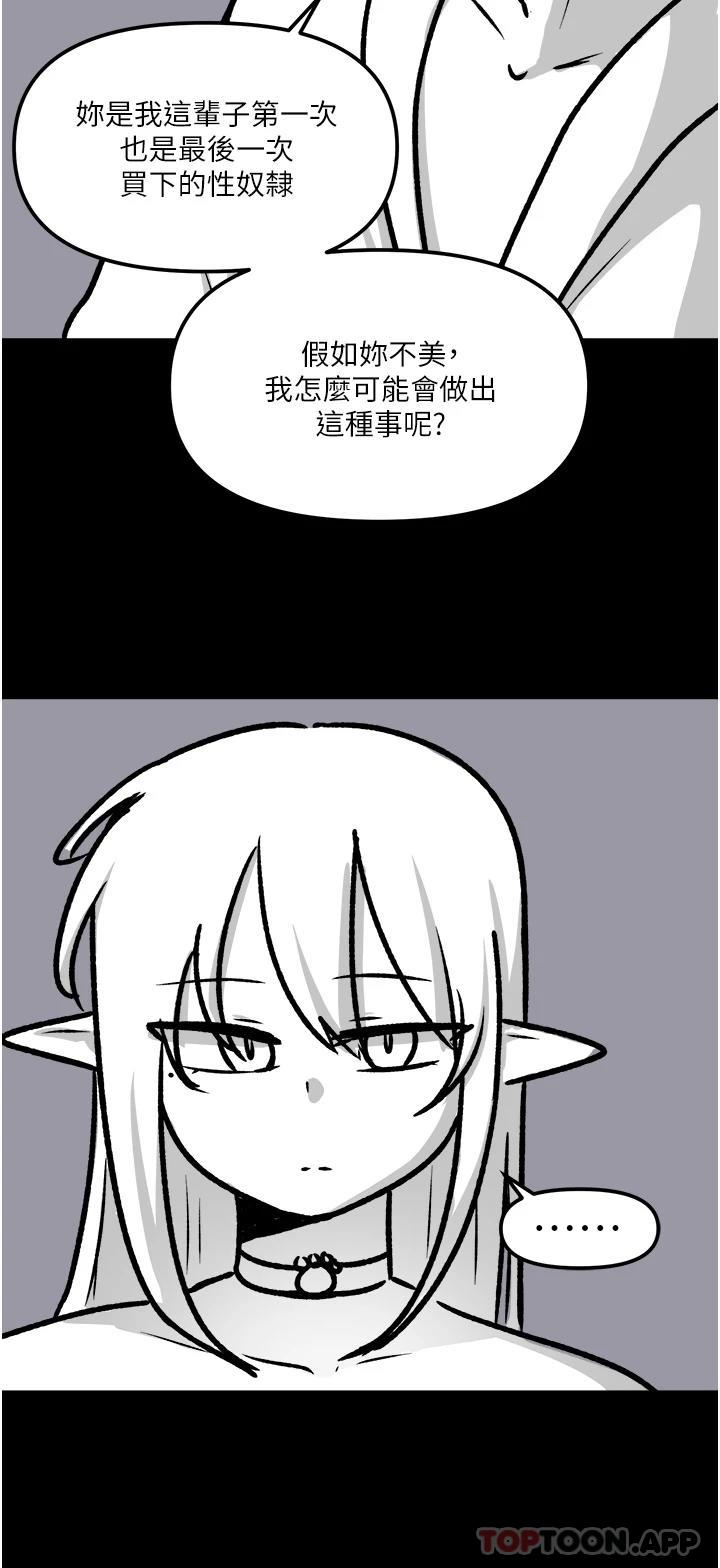 [Manhwa] Shaking M maid Fantasy, maid, big tits, goblin#[20P]-15