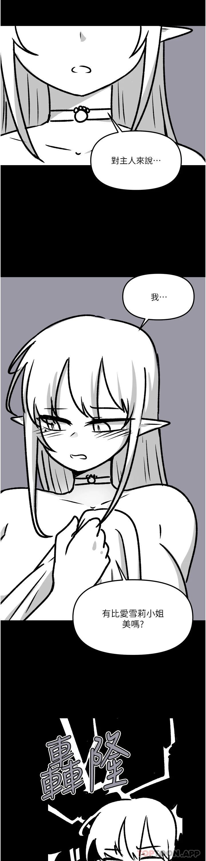 [Manhwa] Shaking M maid Fantasy, maid, big tits, goblin#[20P]-16