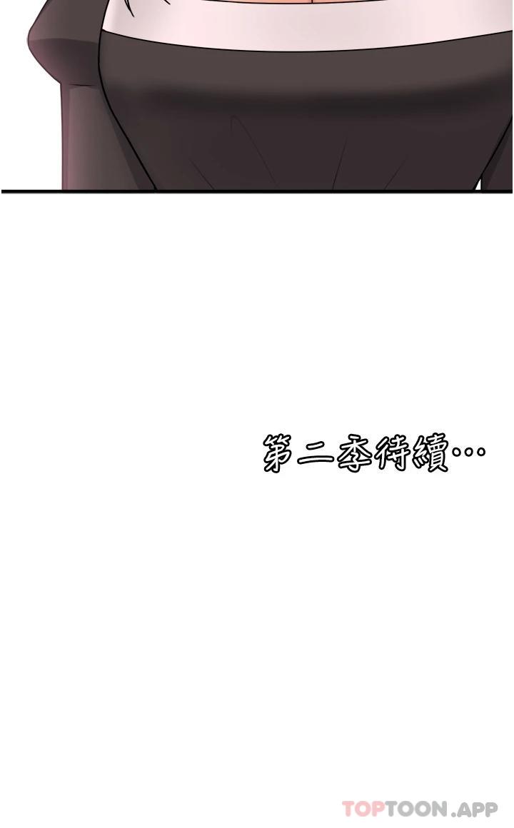 [Manhwa] Shaking M maid Fantasy, maid, big tits, goblin#[20P]-20