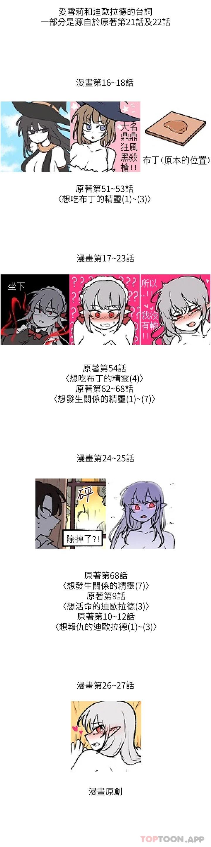 [Manhwa] Shaking M maid Fantasy, maid, big tits, goblin#[20P]-3