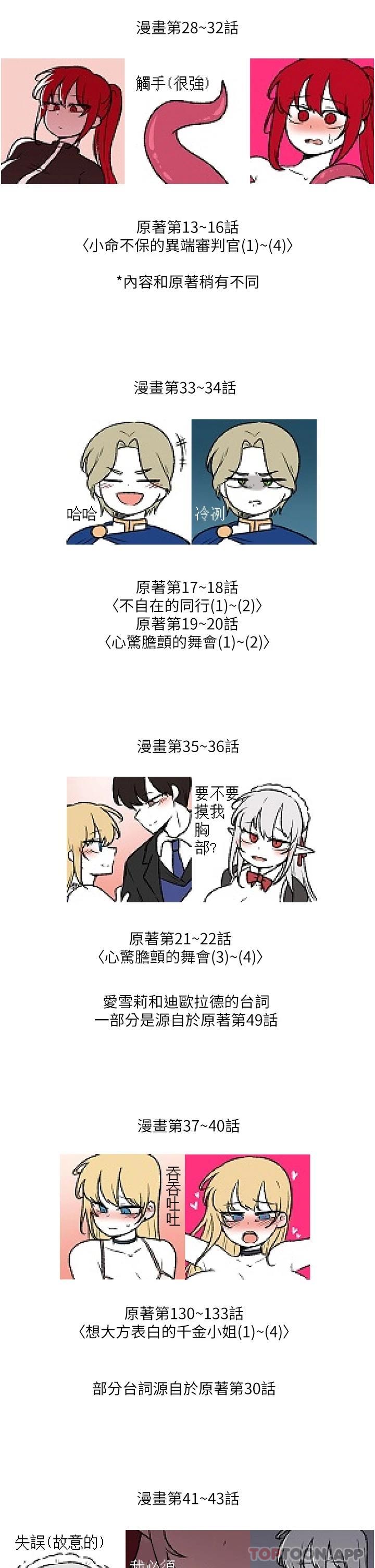 [Manhwa] Shaking M maid Fantasy, maid, big tits, goblin#[20P]-4