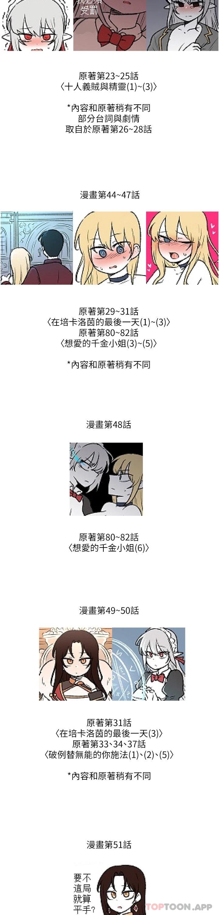 [Manhwa] Shaking M maid Fantasy, maid, big tits, goblin#[20P]-5