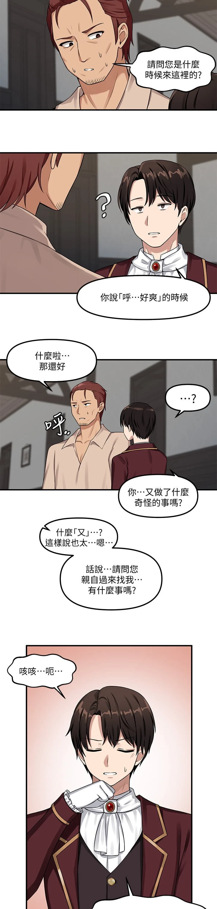 [韩国漫画] 抖M女仆 奇幻,女仆,巨乳大奶,妖精#[30P]-1