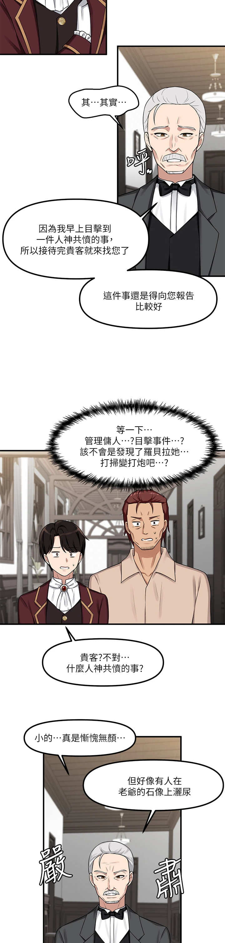 [韩国漫画] 抖M女仆 奇幻,女仆,巨乳大奶,妖精#[30P]-12