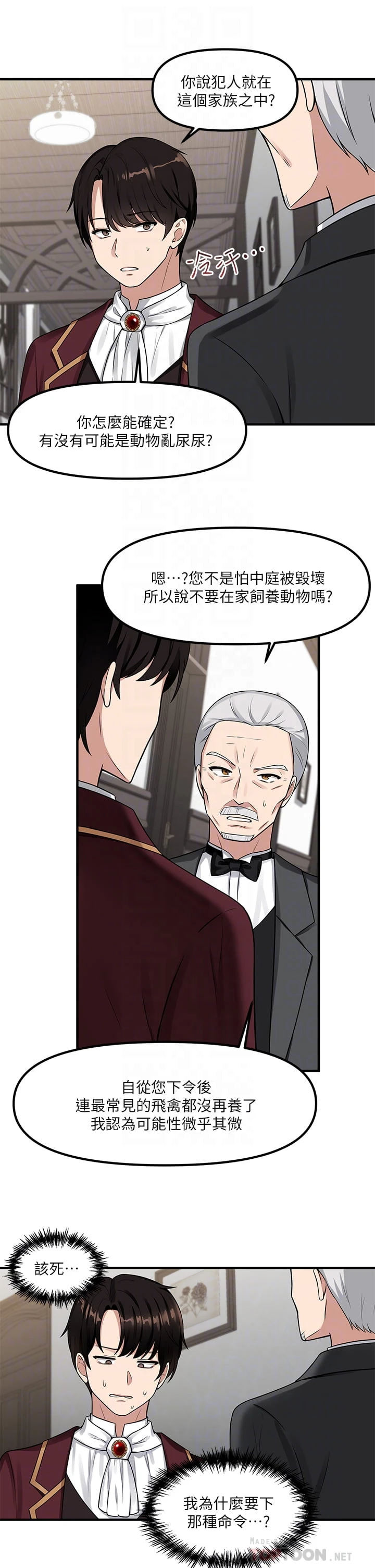 [韩国漫画] 抖M女仆 奇幻,女仆,巨乳大奶,妖精#[30P]-15