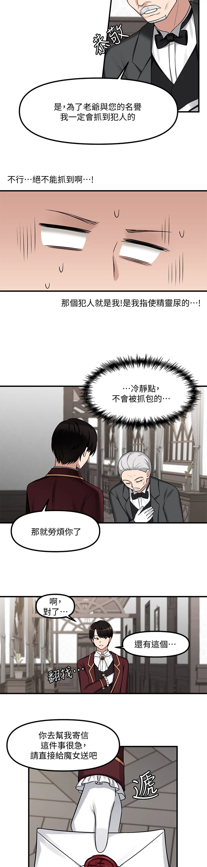 [韩国漫画] 抖M女仆 奇幻,女仆,巨乳大奶,妖精#[30P]-18
