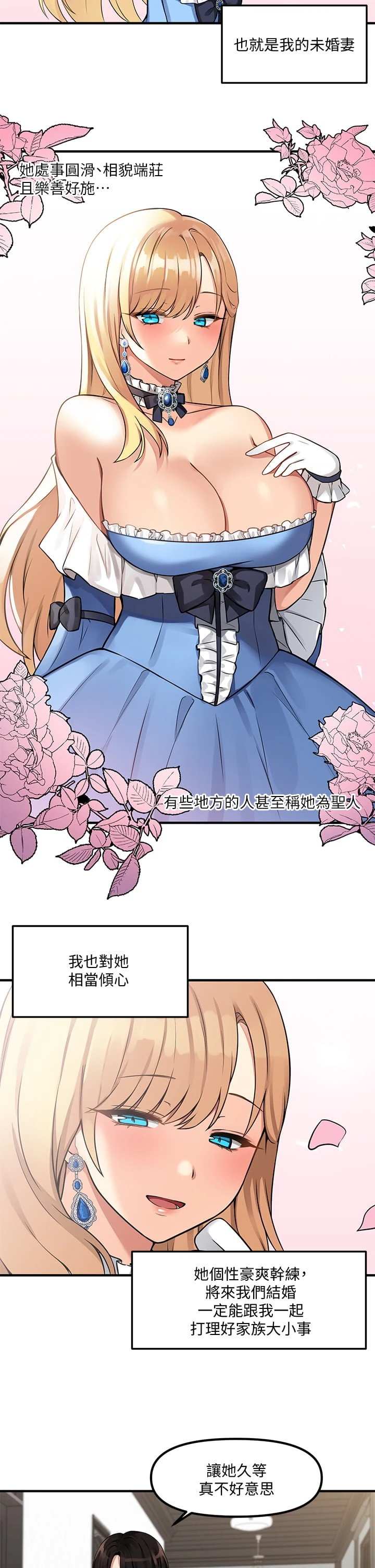 [韩国漫画] 抖M女仆 奇幻,女仆,巨乳大奶,妖精#[30P]-21