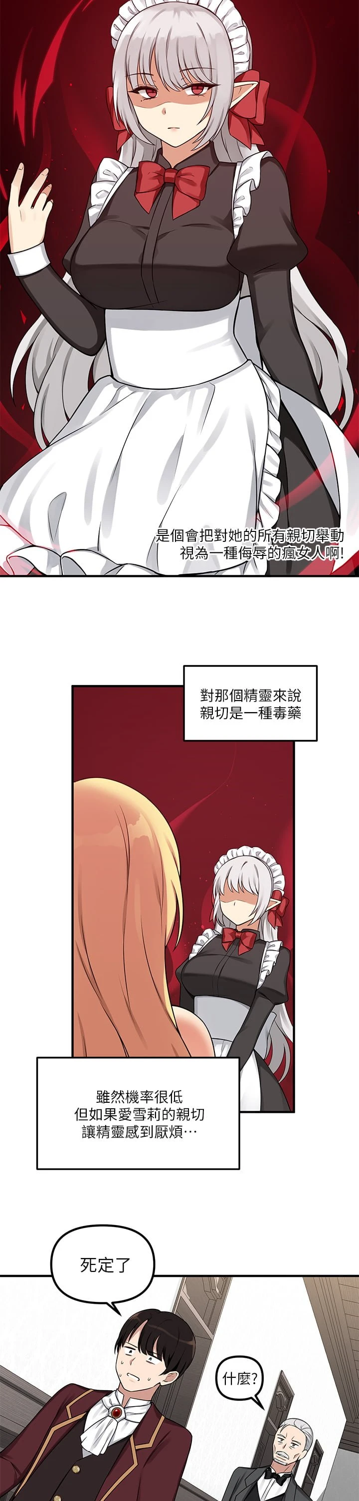 [韩国漫画] 抖M女仆 奇幻,女仆,巨乳大奶,妖精#[30P]-24