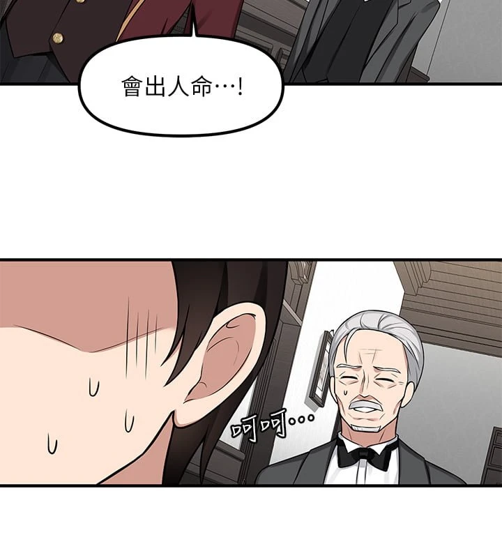[韩国漫画] 抖M女仆 奇幻,女仆,巨乳大奶,妖精#[30P]-25