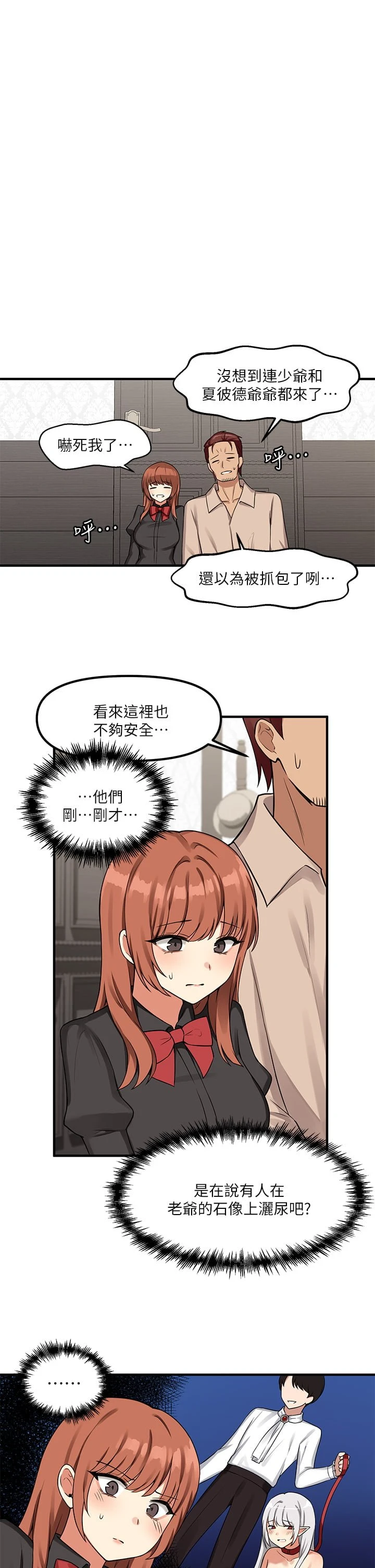 [Manhwa] Shaking M maid Fantasy, maid, big tits, goblin#[32P]-1