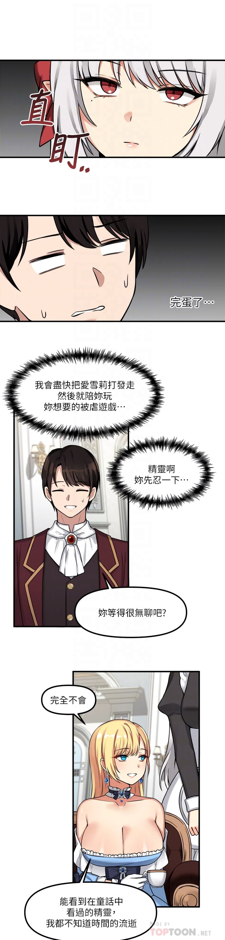 [Manhwa] Shaking M maid Fantasy, maid, big tits, goblin#[32P]-10