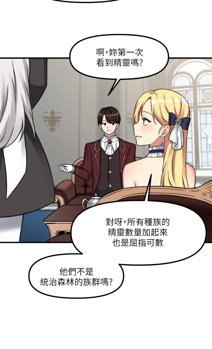 [Manhwa] Shaking M maid Fantasy, maid, big tits, goblin#[32P]-11