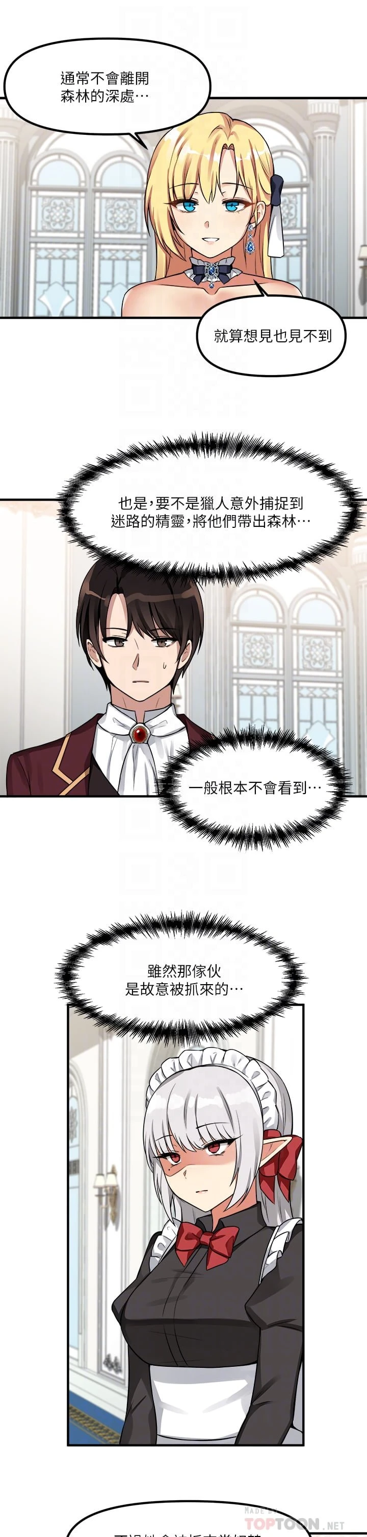 [Manhwa] Shaking M maid Fantasy, maid, big tits, goblin#[32P]-12