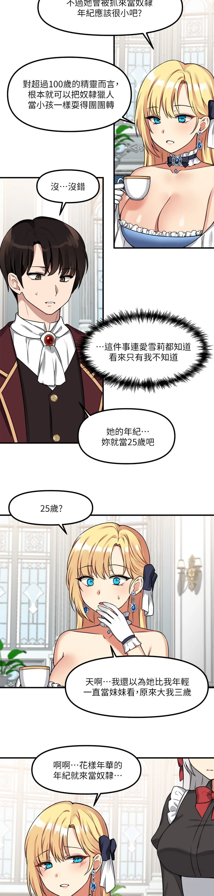 [Manhwa] Shaking M maid Fantasy, maid, big tits, goblin#[32P]-13