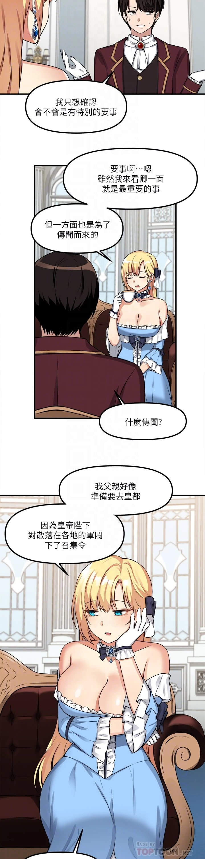 [Manhwa] Shaking M maid Fantasy, maid, big tits, goblin#[32P]-16