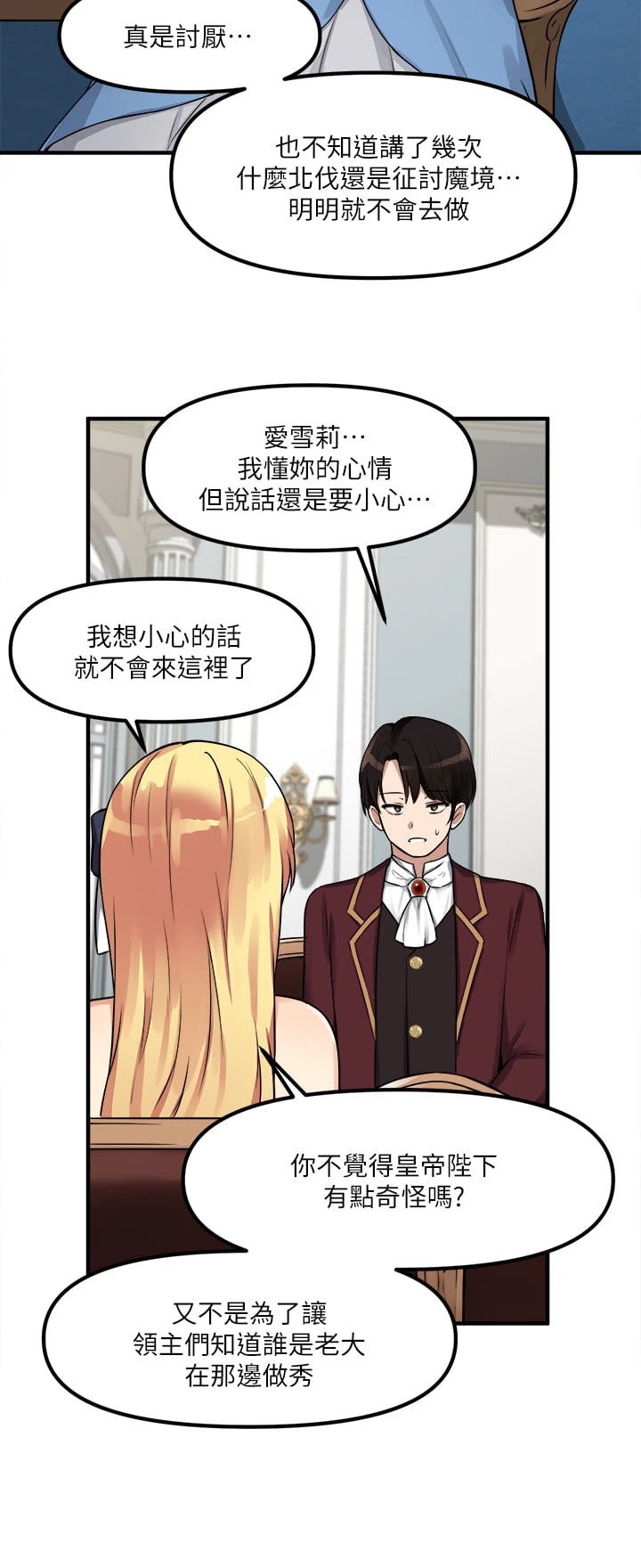 [Manhwa] Shaking M maid Fantasy, maid, big tits, goblin#[32P]-17