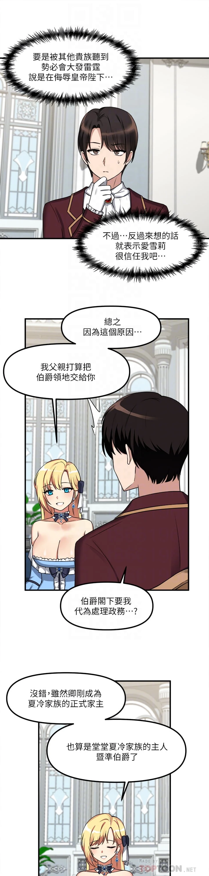 [Manhwa] Shaking M maid Fantasy, maid, big tits, goblin#[32P]-18