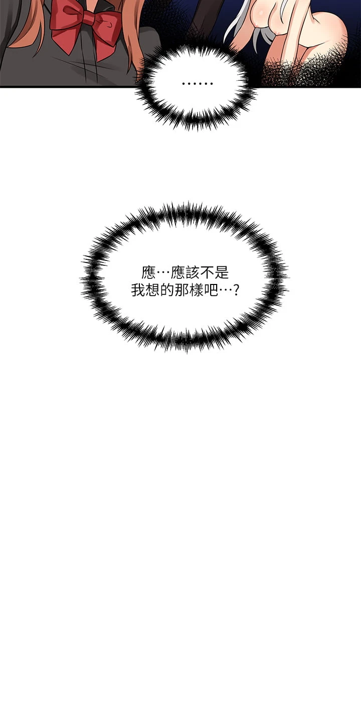 [Manhwa] Shaking M maid Fantasy, maid, big tits, goblin#[32P]-2