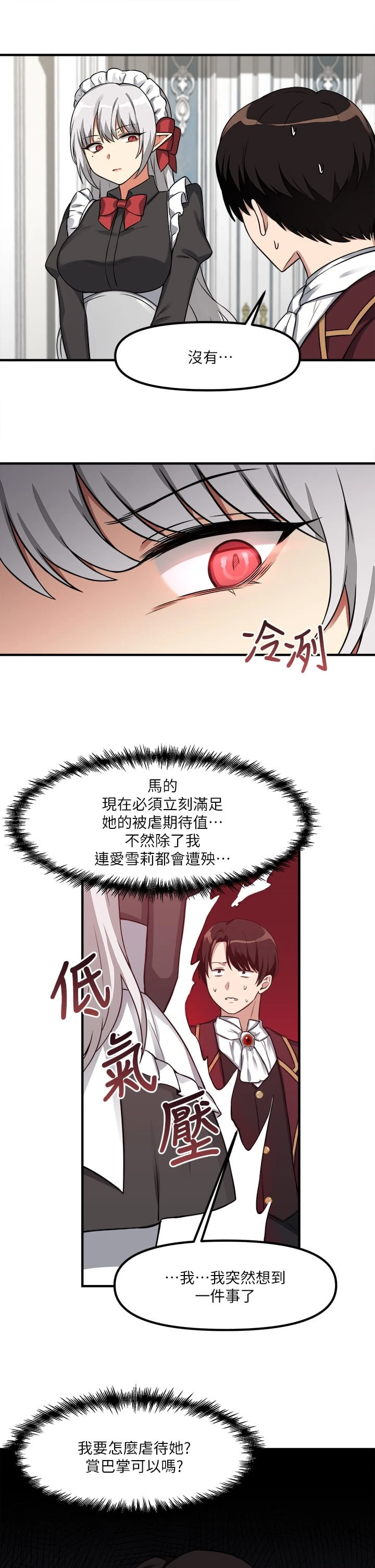 [Manhwa] Shaking M maid Fantasy, maid, big tits, goblin#[32P]-21