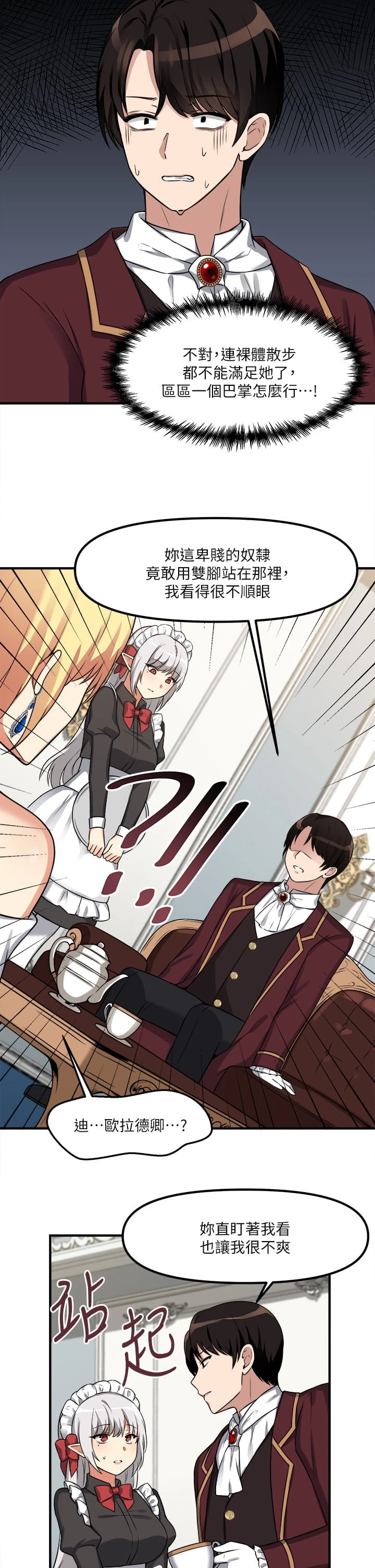 [Manhwa] Shaking M maid Fantasy, maid, big tits, goblin#[32P]-22