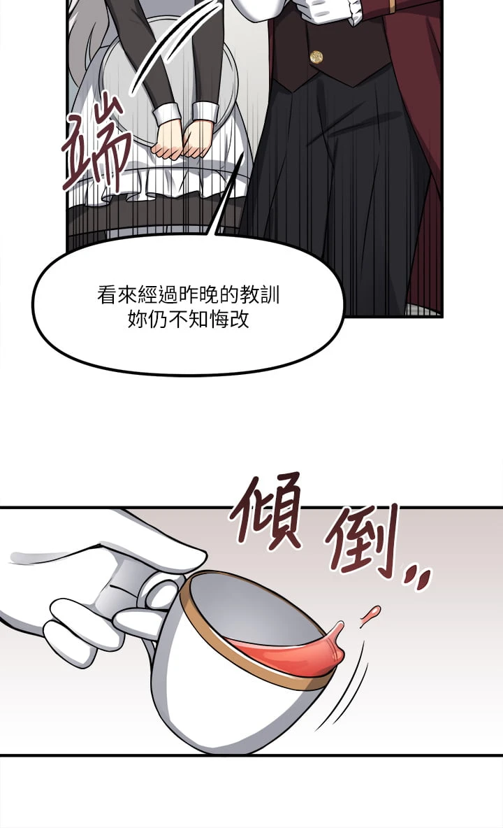[Manhwa] Shaking M maid Fantasy, maid, big tits, goblin#[32P]-23