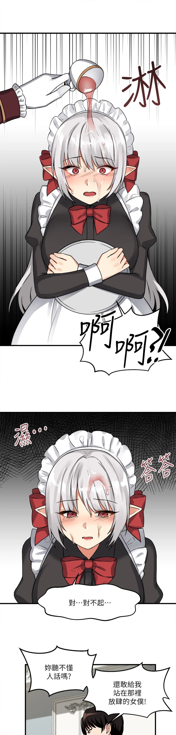 [Manhwa] Shaking M maid Fantasy, maid, big tits, goblin#[32P]-24