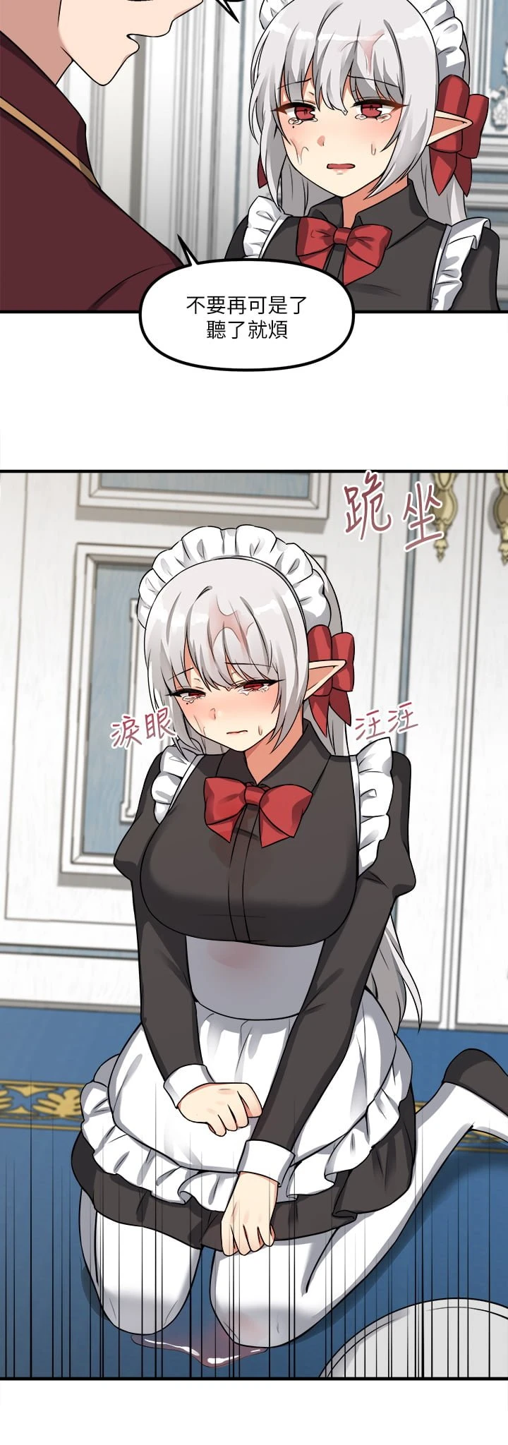 [Manhwa] Shaking M maid Fantasy, maid, big tits, goblin#[32P]-26