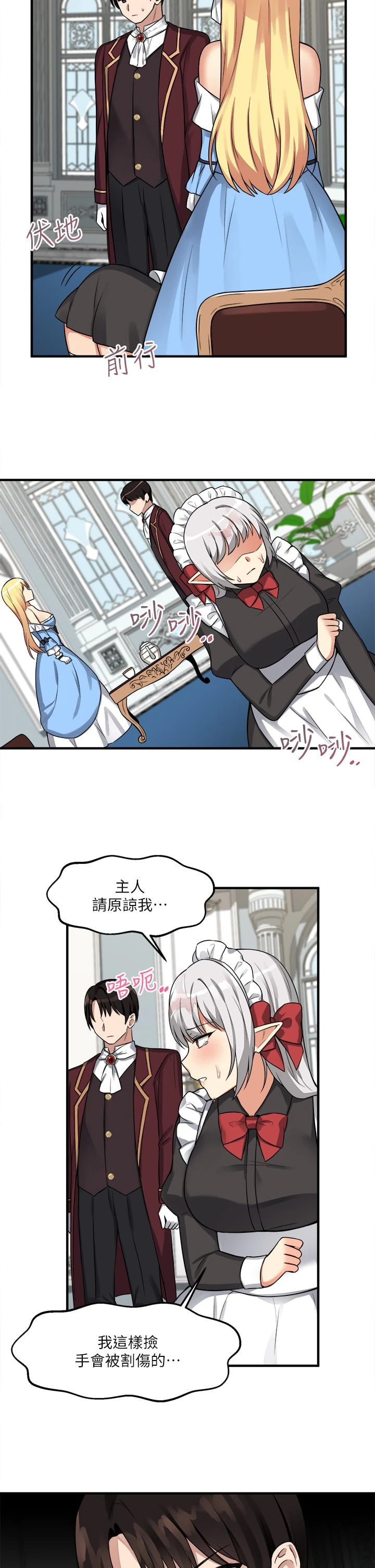 [Manhwa] Shaking M maid Fantasy, maid, big tits, goblin#[32P]-28