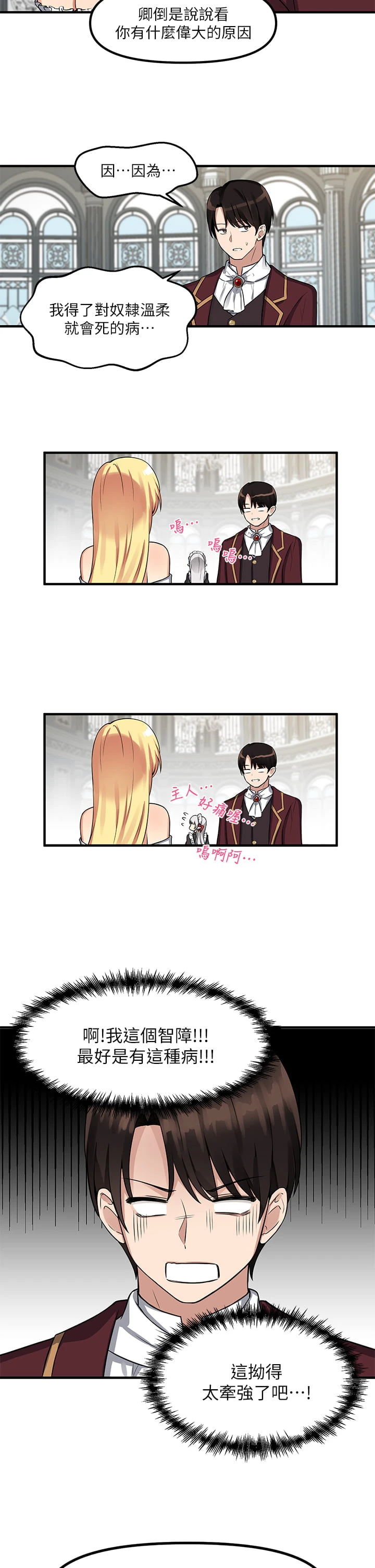 [Manhwa] Shaking M maid Fantasy, maid, big tits, goblin#[32P]-31