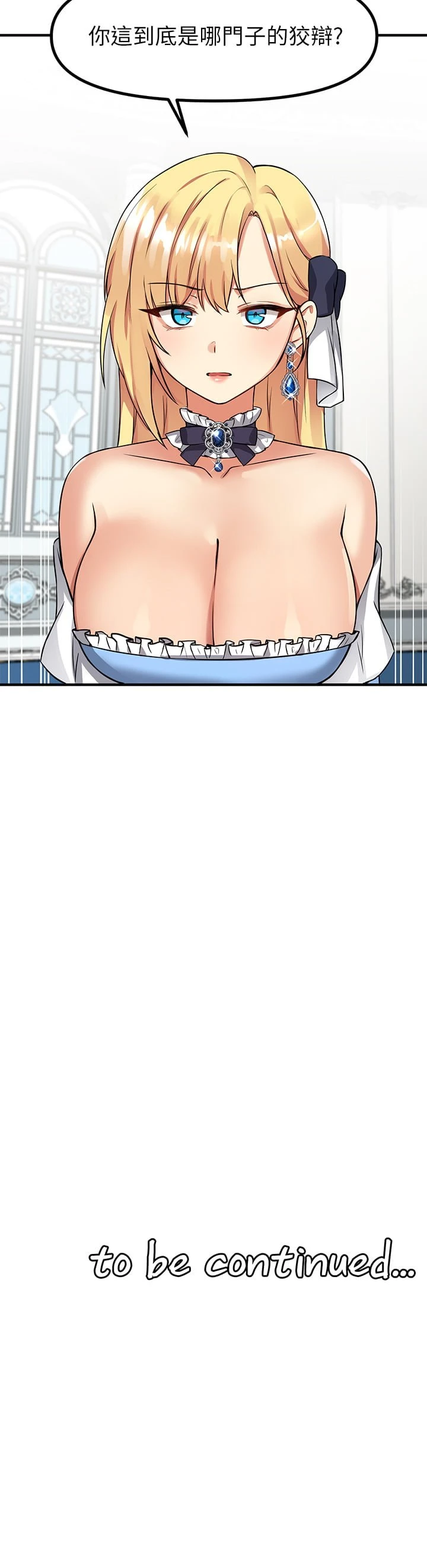 [Manhwa] Shaking M maid Fantasy, maid, big tits, goblin#[32P]-32