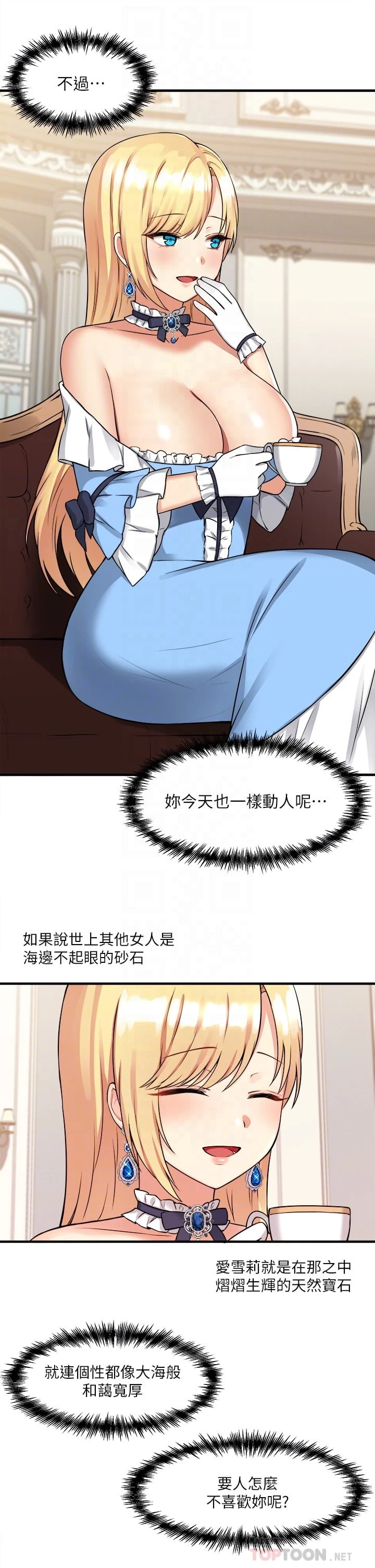 [Manhwa] Shaking M maid Fantasy, maid, big tits, goblin#[32P]-6