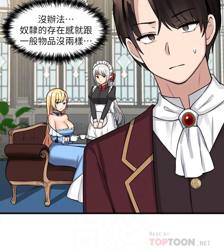 [Manhwa] Shaking M maid Fantasy, maid, big tits, goblin#[32P]-8