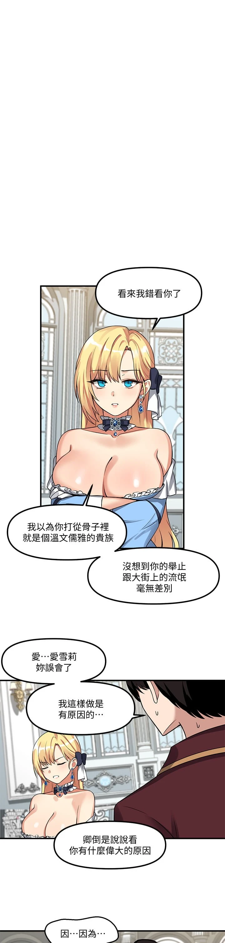 [Manhwa] Shaking M maid Fantasy, maid, big tits, goblin#[34P]-1