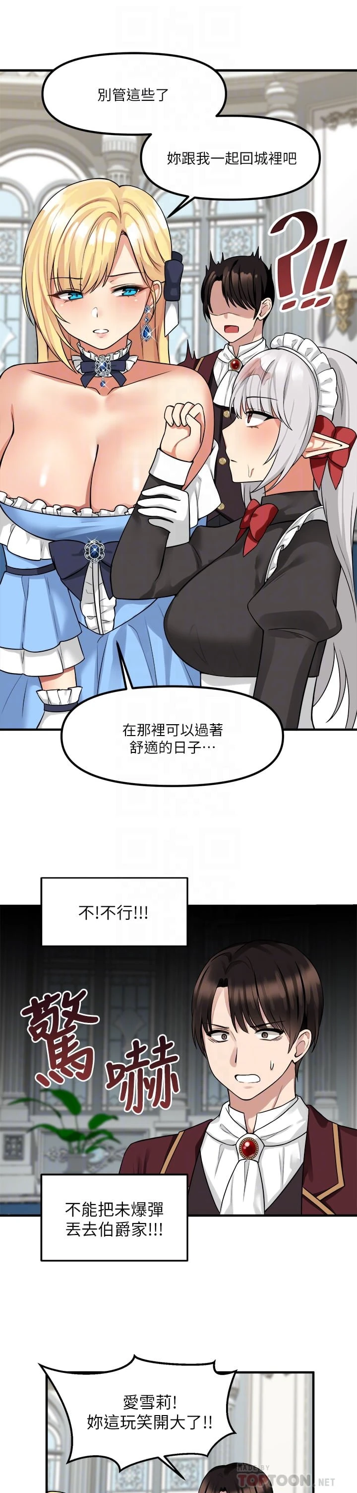 [Manhwa] Shaking M maid Fantasy, maid, big tits, goblin#[34P]-10