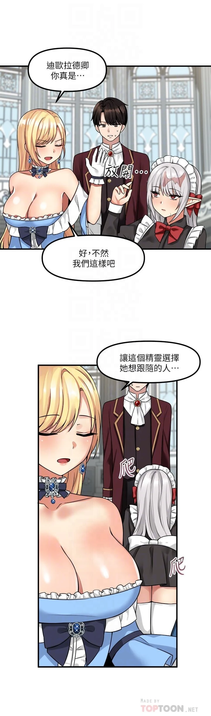 [Manhwa] Shaking M maid Fantasy, maid, big tits, goblin#[34P]-12