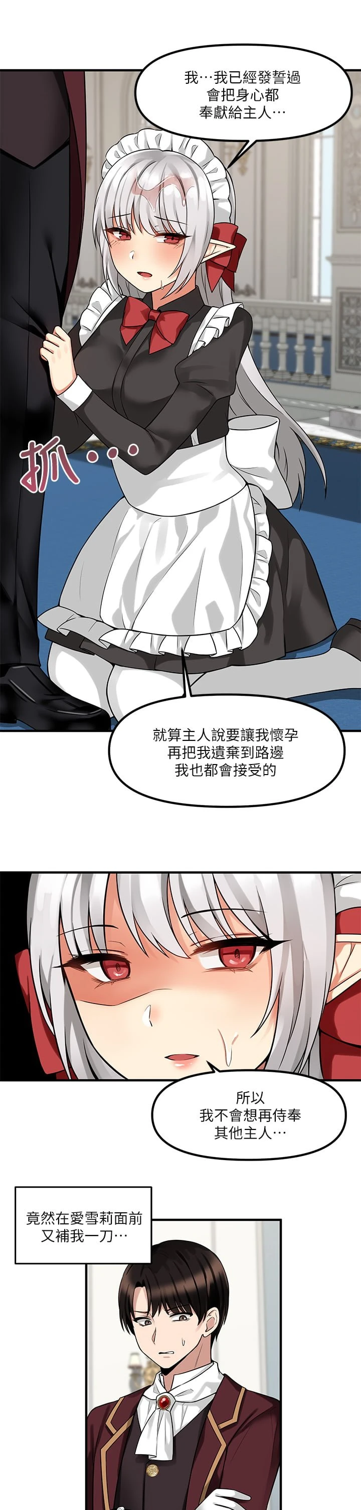 [Manhwa] Shaking M maid Fantasy, maid, big tits, goblin#[34P]-13