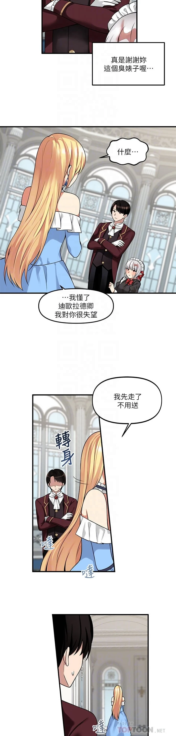 [Manhwa] Shaking M maid Fantasy, maid, big tits, goblin#[34P]-14