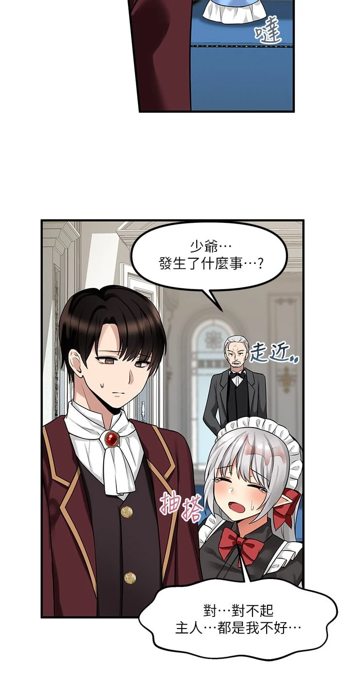 [Manhwa] Shaking M maid Fantasy, maid, big tits, goblin#[34P]-15