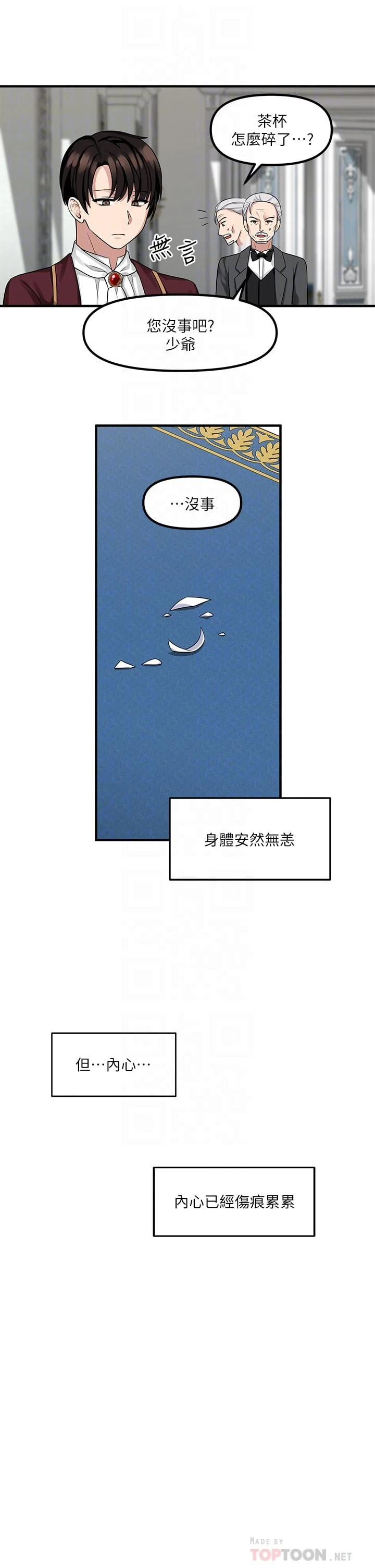 [Manhwa] Shaking M maid Fantasy, maid, big tits, goblin#[34P]-16
